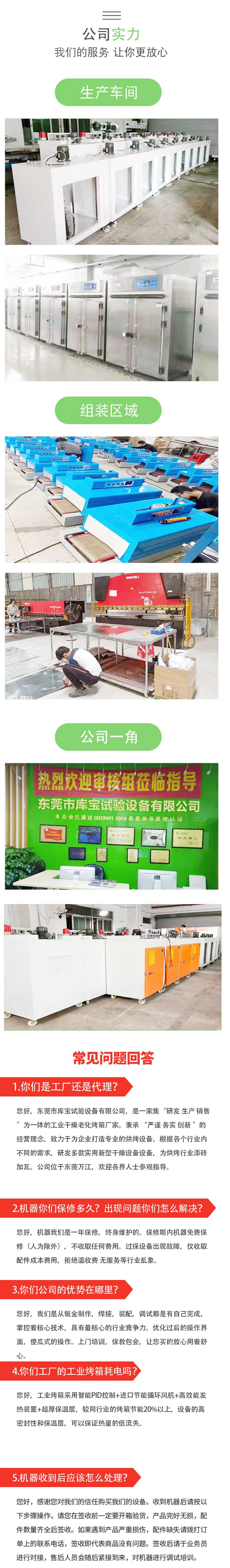 1642214567203803.jpg 30_机械详情.jpg