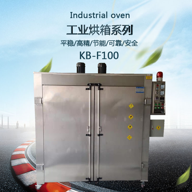 工业烘箱实图