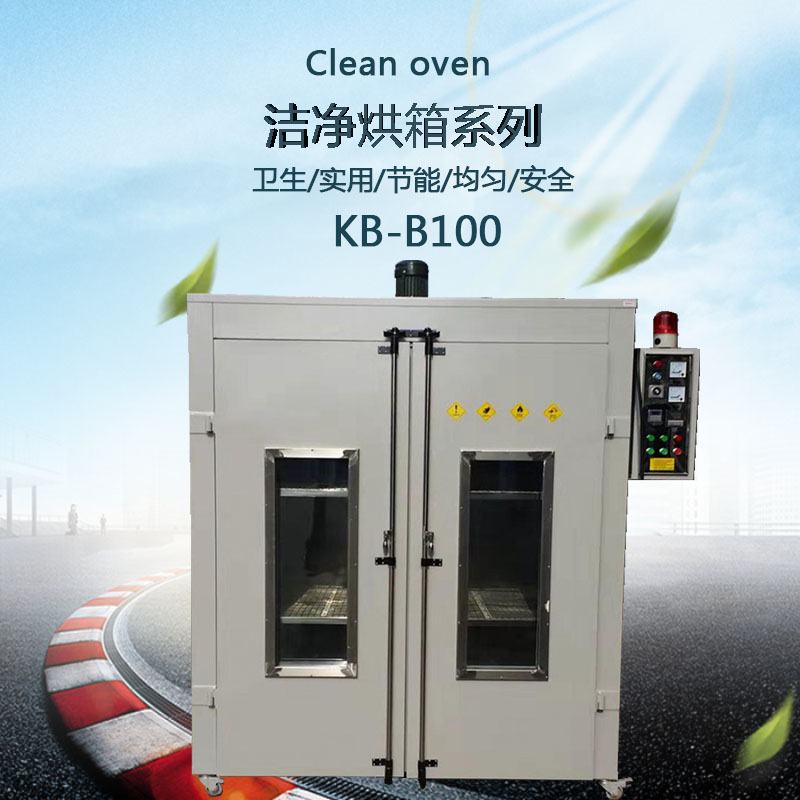 洁净烘箱细节图