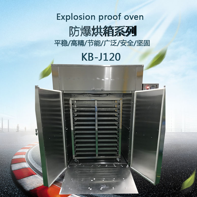 防爆烘箱内部图