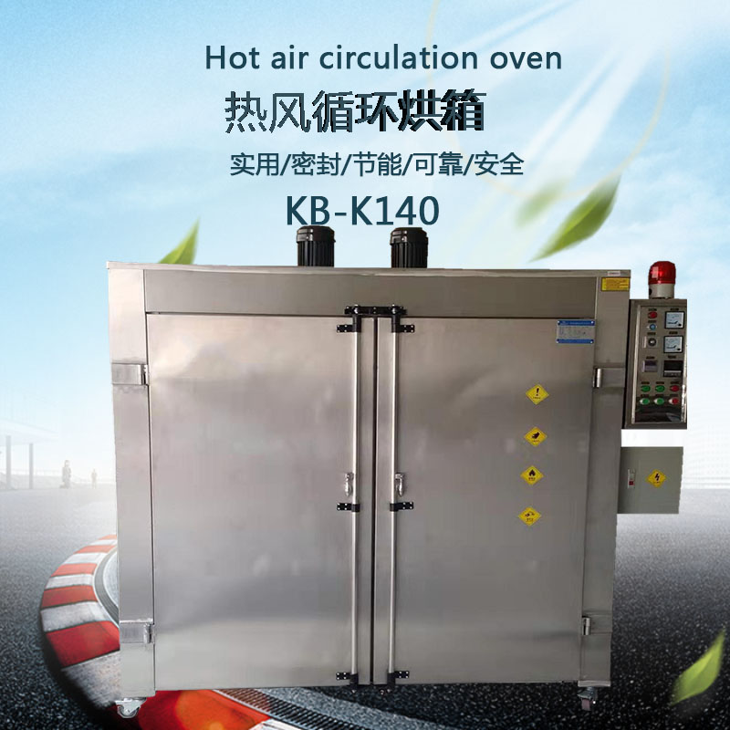 热风循环烘箱细节图