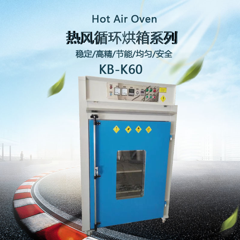 热风循环烘箱细节图