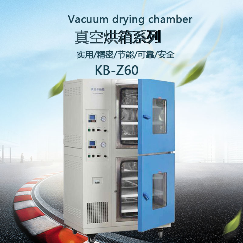 真空烘箱细节图