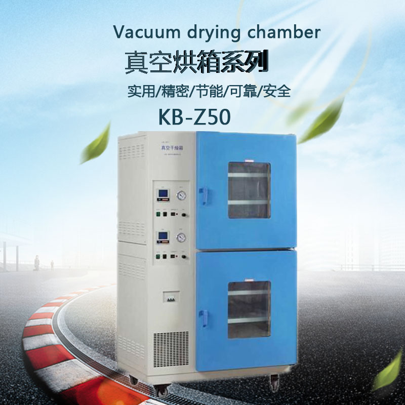 真空烘箱细节图