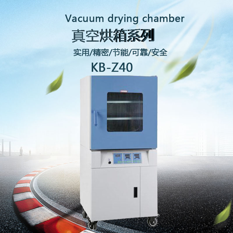 真空烘箱细节图