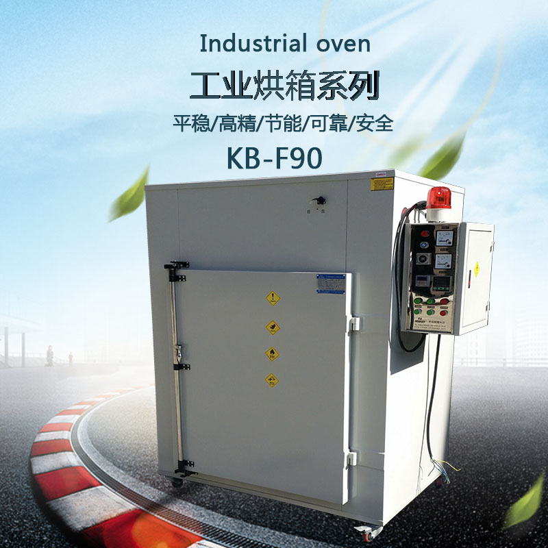 快速升温工业烘箱外观图