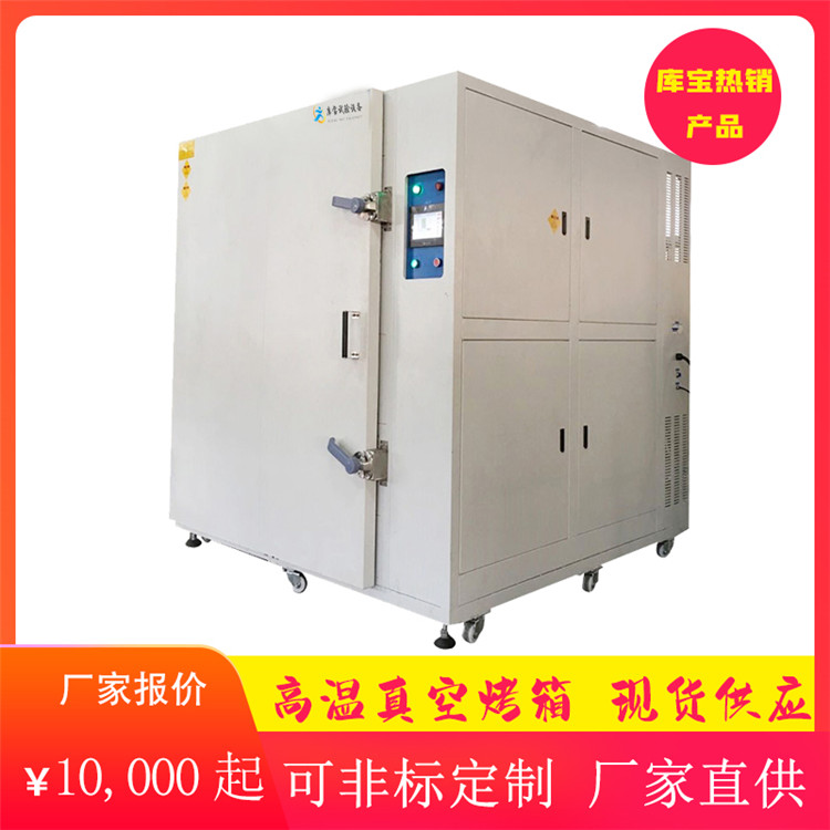 电加热高温真空烤箱