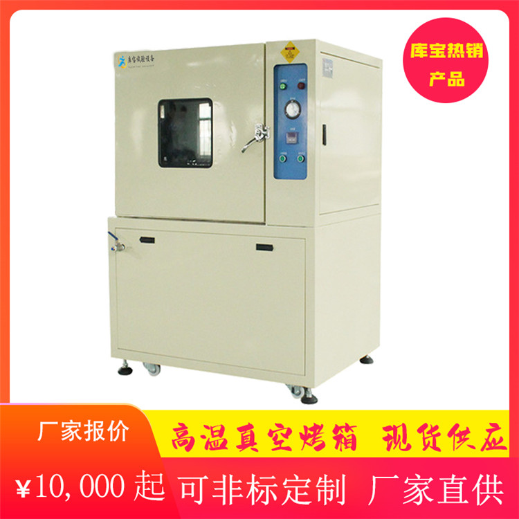 电热恒温真空烘箱