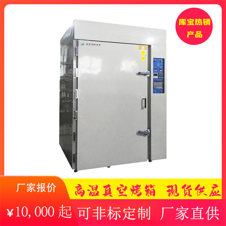 电热恒温真空烘箱