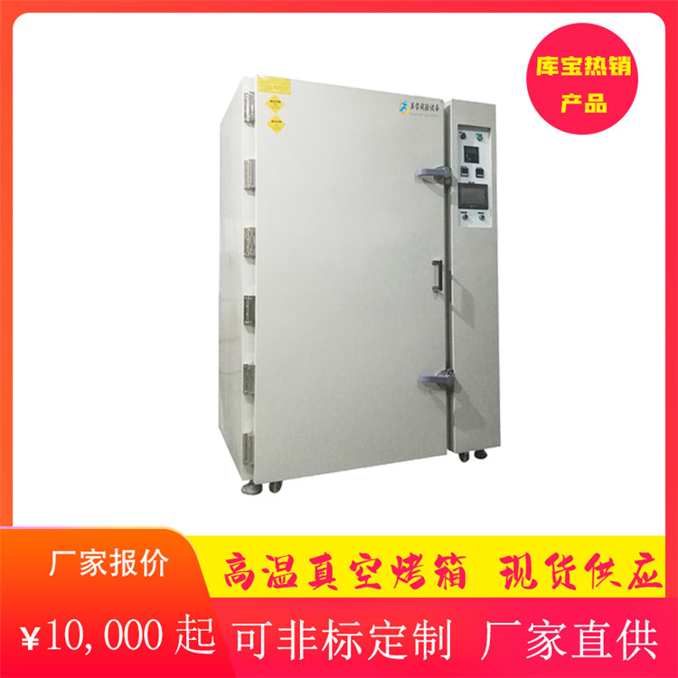 无尘真空烘箱外观图
