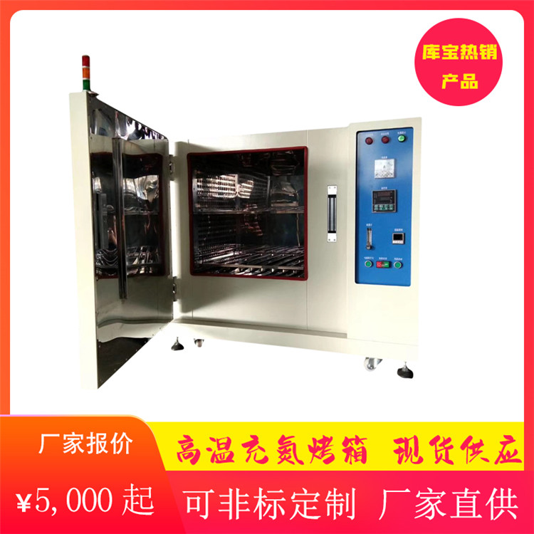 氮气真空烘箱-厂家