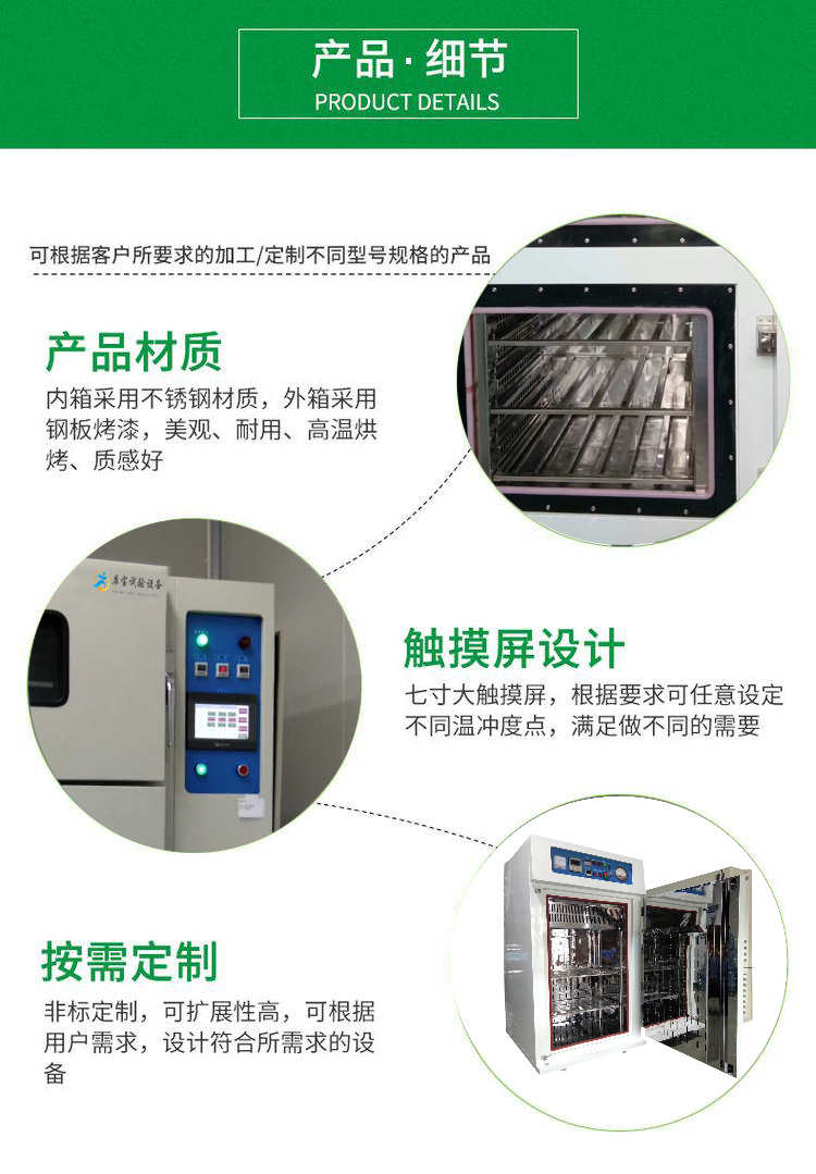 北京电热鼓风干燥箱细节图