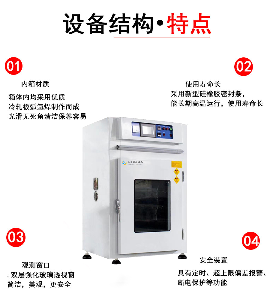 高温小烤箱构造特点