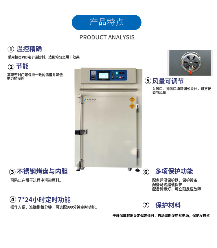 硅胶烘干烤箱产品特点