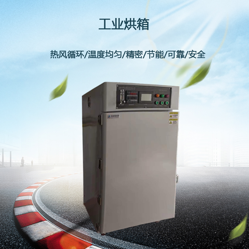 工业烘箱产品图片