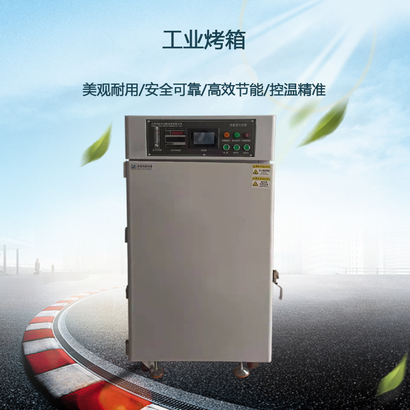恒温工业烤箱