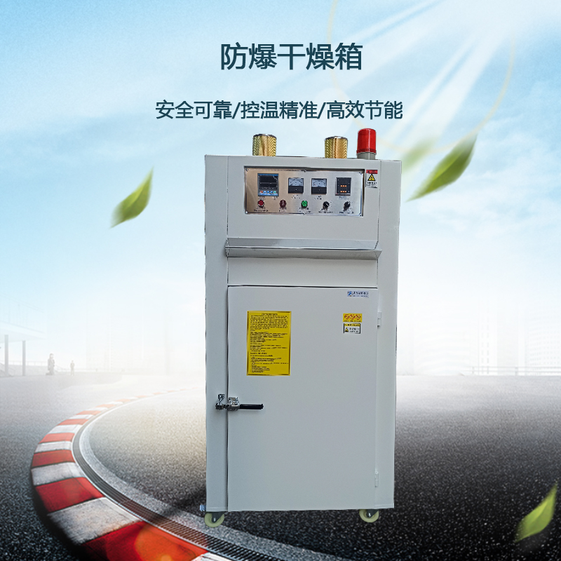 工业用烤盘耐高温硅胶固化鼓风防爆干燥电烤箱