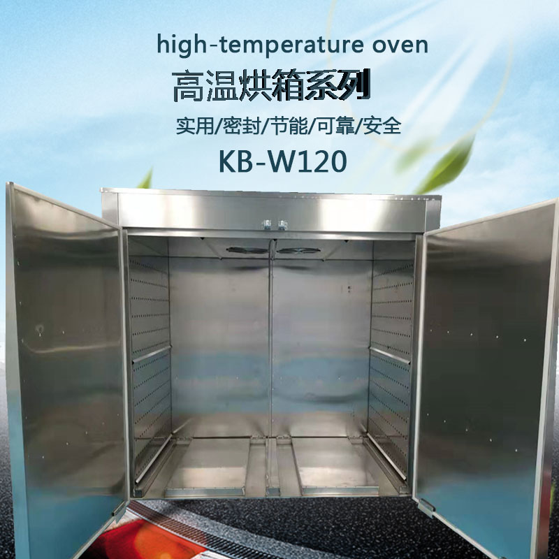 高温烤箱产品图