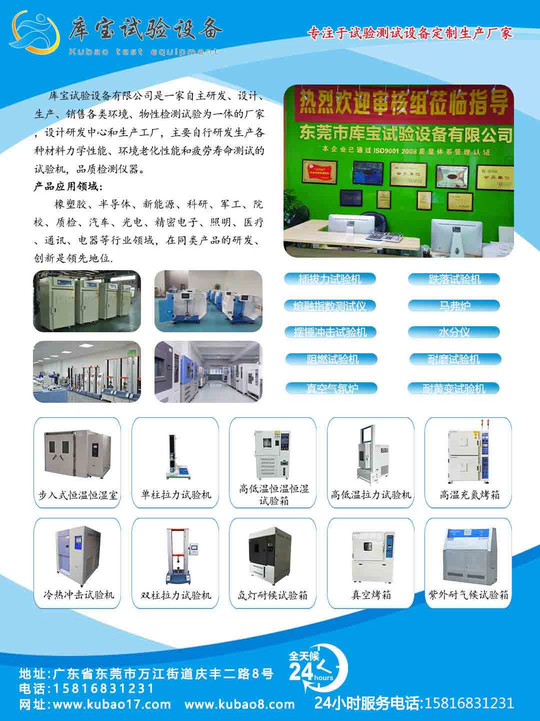 真空干燥烘箱公司介绍