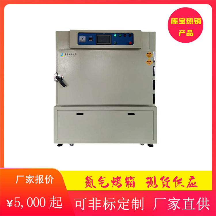 高温真空箱