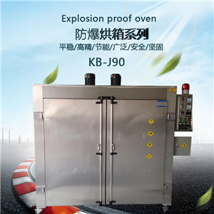 防爆油浴烘箱-厂家-报价