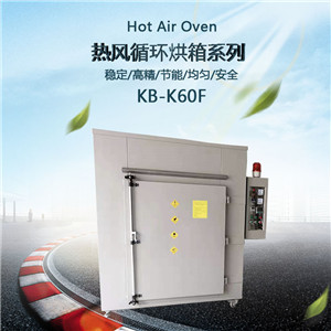 KB-K60F热风循环烘箱干燥机