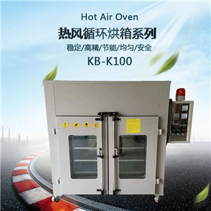 KB-K100多功能热风循环烘箱