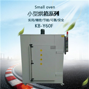 上海小型高温烘箱